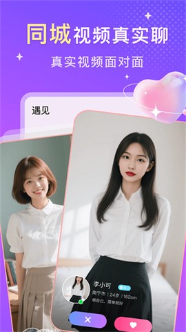 探爱交友[图1]
