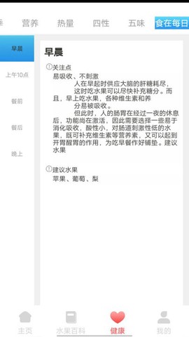 口袋水果图2