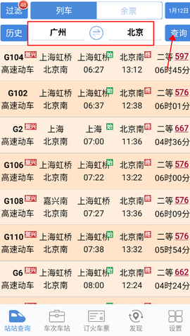 盛名时刻表[图1]
