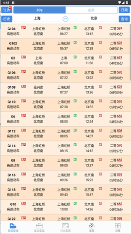 盛名时刻表图1