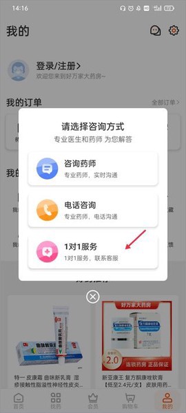 好万家大药房图3