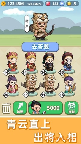 成语答人图1