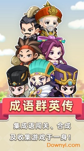 成语答人图2