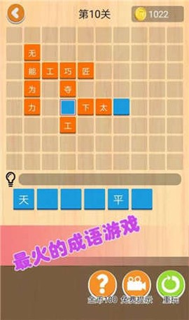 成语答人图3