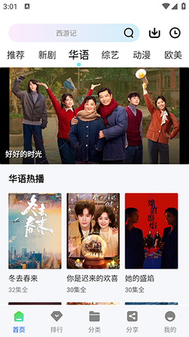 极青视频图1