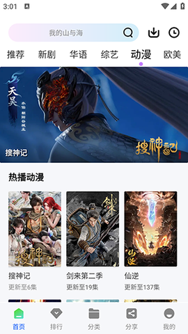 极青视频图2