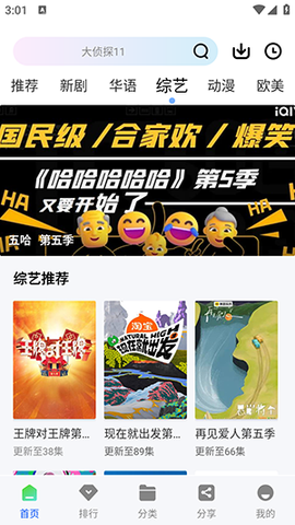 极青视频图3