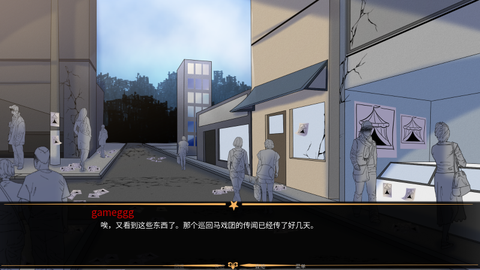 怪胎马戏团安卓版图1