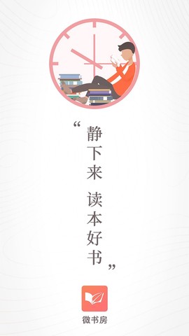 微书房图1