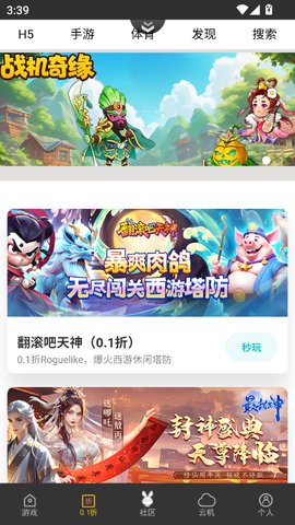 群黑游戏图1