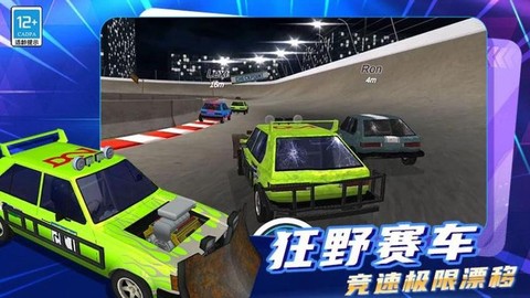 疯狂碰碰车3D图3