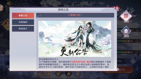 迷城求生图3