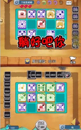 骰子传说图3