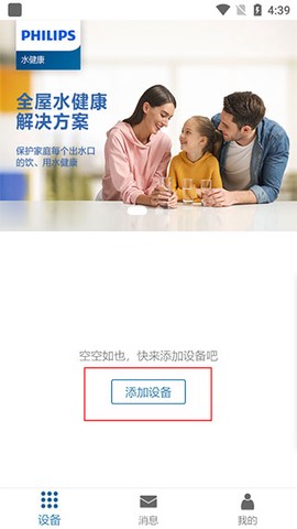 飞利浦水健康[图2]