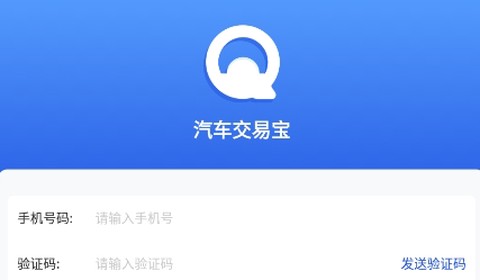 汽车交易宝[图2]