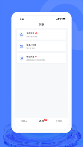 汽车交易宝图3