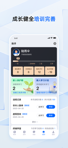 菜鸟小哥图1