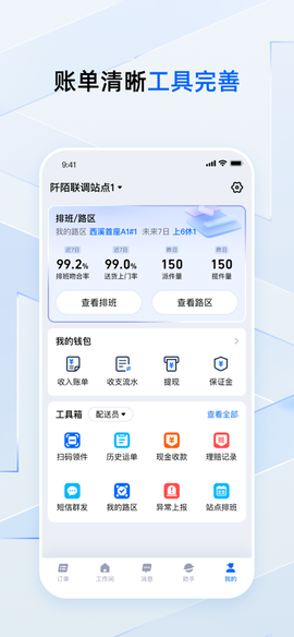 菜鸟小哥图3