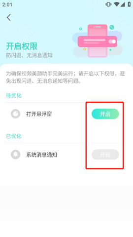 视频美颜助手[图2]