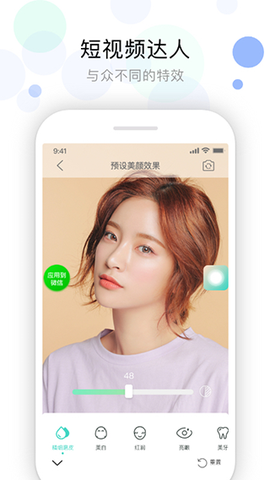 视频美颜助手图1