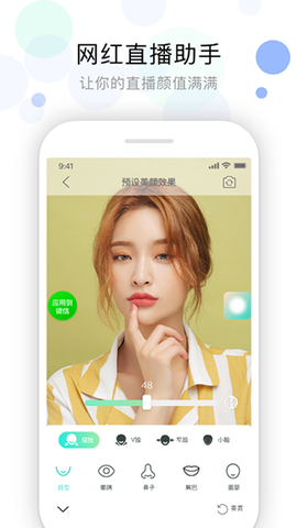 视频美颜助手图2