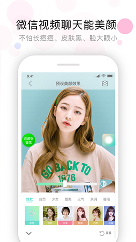 视频美颜助手图3