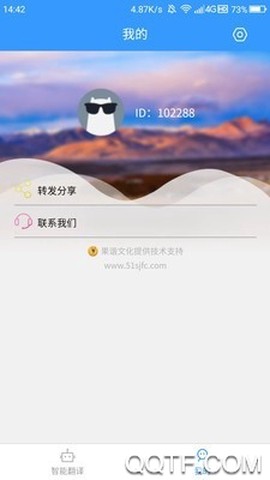 蒙汉翻译通图3