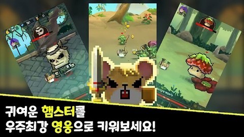 仓鼠英雄和魔幻塔图1