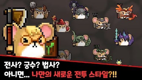 仓鼠英雄和魔幻塔图2