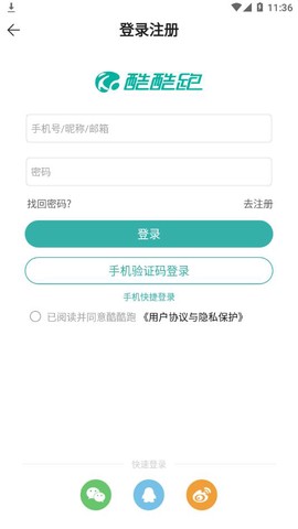 酷酷跑图2