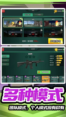 模拟战场英雄2图1