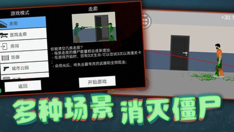 像素危险射击图3