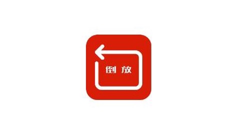 HC视频倒放[图1]
