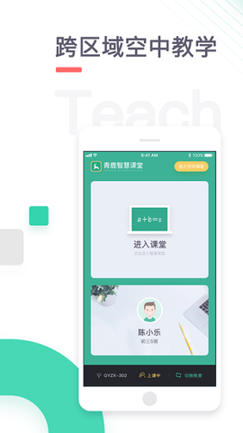 青小鹿课堂[图1]