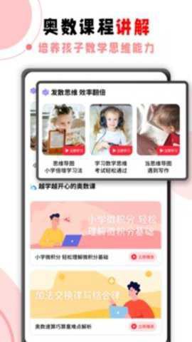学霸君纯净版图1