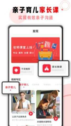 学霸君纯净版图2