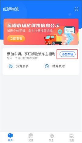 红狮物流[图1]