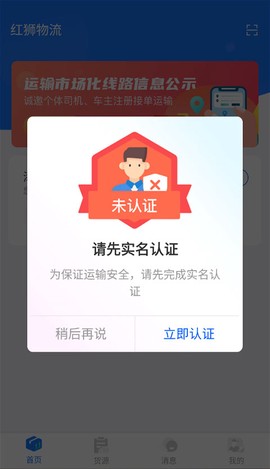 红狮物流[图2]