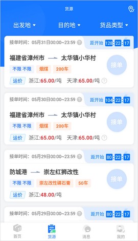 红狮物流[图3]