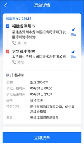 红狮物流[图4]