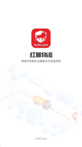 红狮物流图1