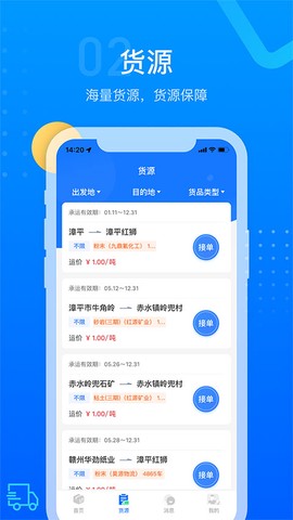 红狮物流图2