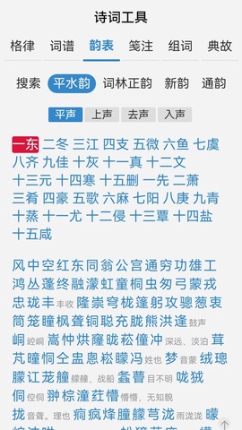 诗词吾爱免费版图3