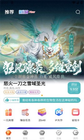5686游戏盒子图2