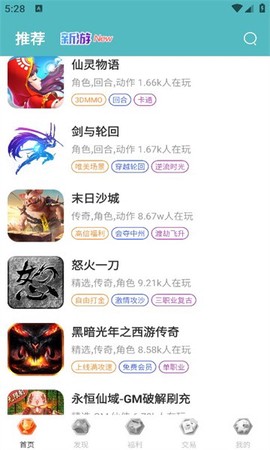 5686游戏盒子图3