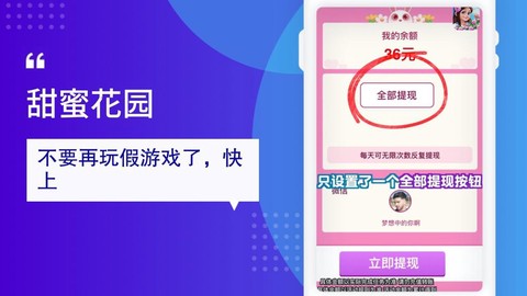 甜蜜花园图3