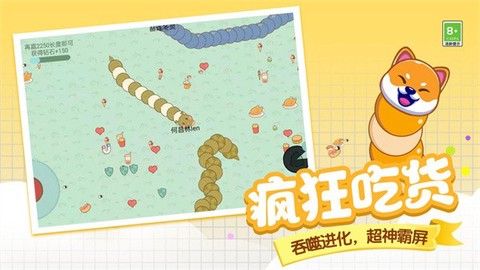 贪吃蛇美食大作战图1