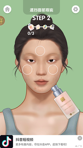 百变化妆大师[图3]
