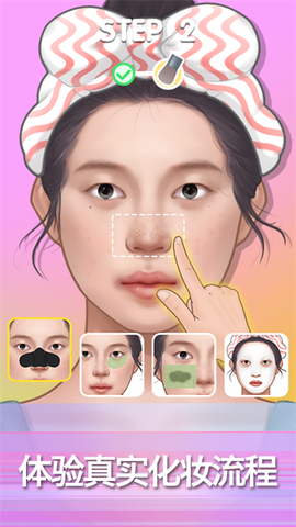 百变化妆大师图2