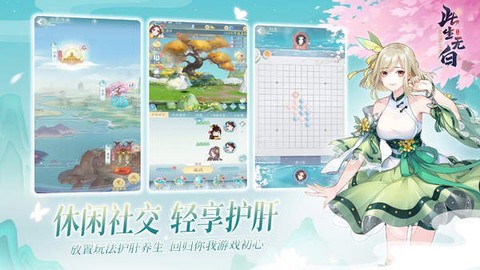 此生无白图2